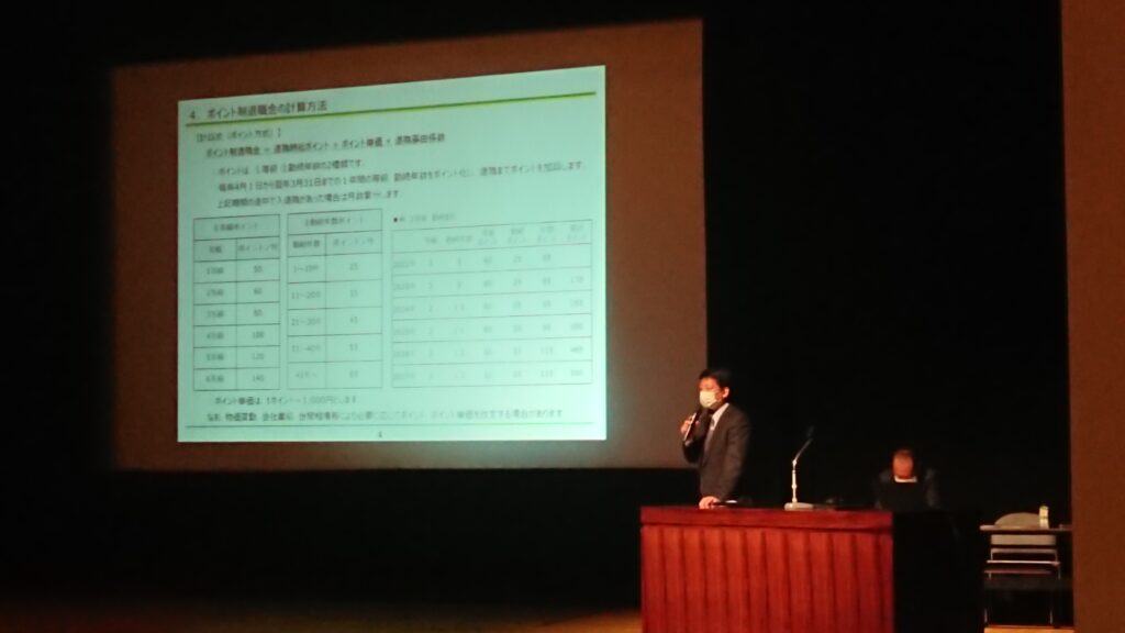 製造／新人事制度導入説明会